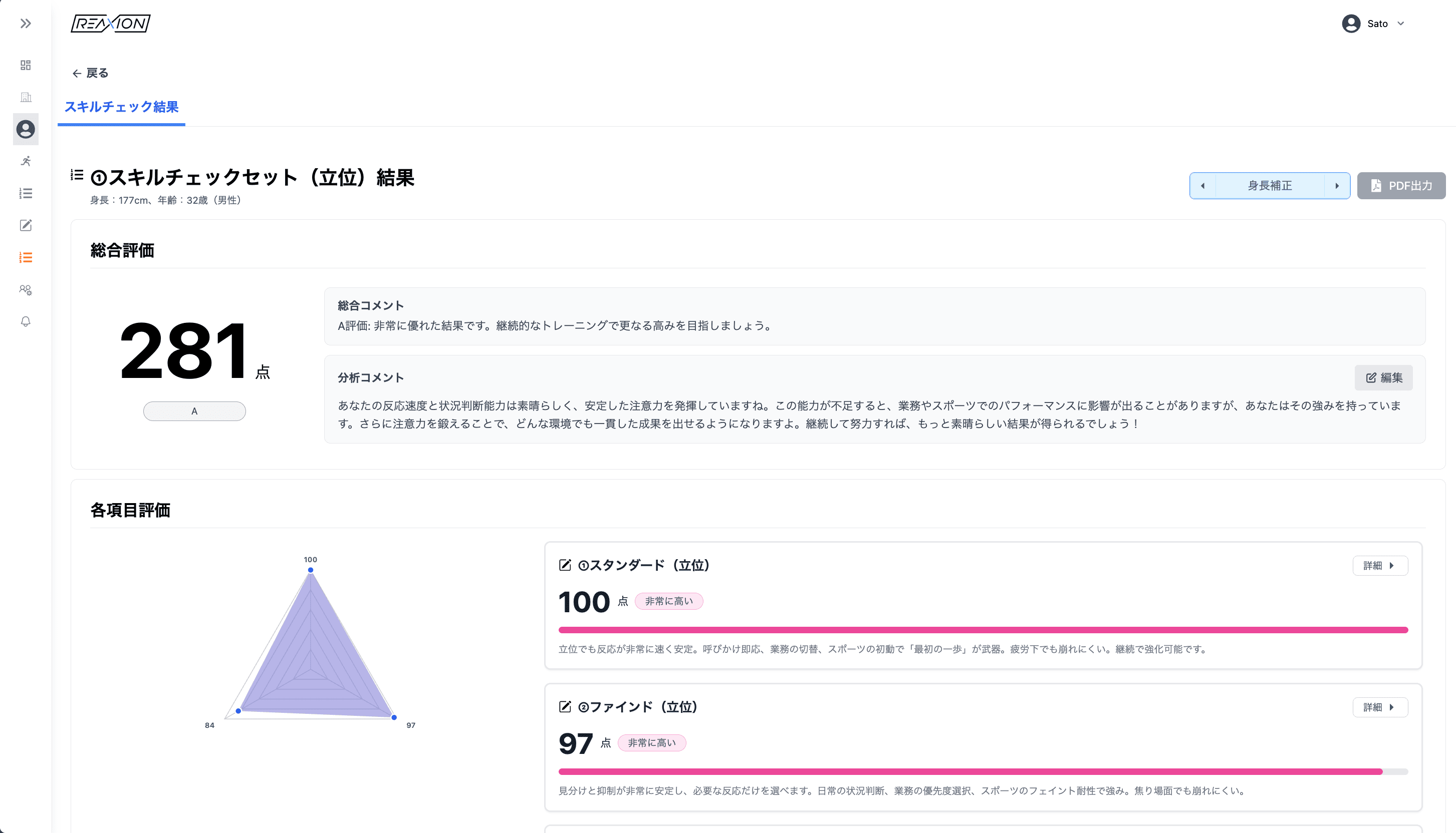 REAXION 測定結果 1